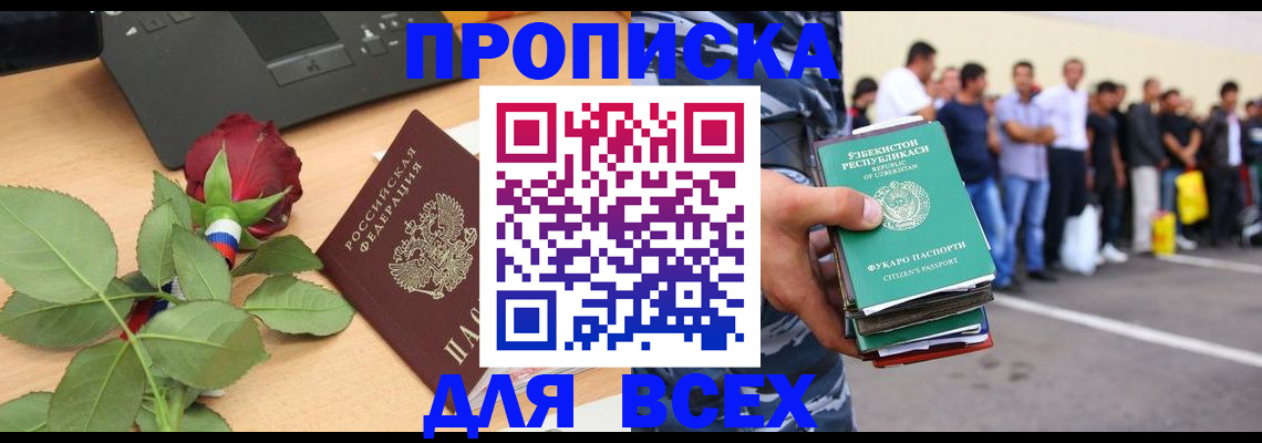 прописка иностранных граждан в Камышлове