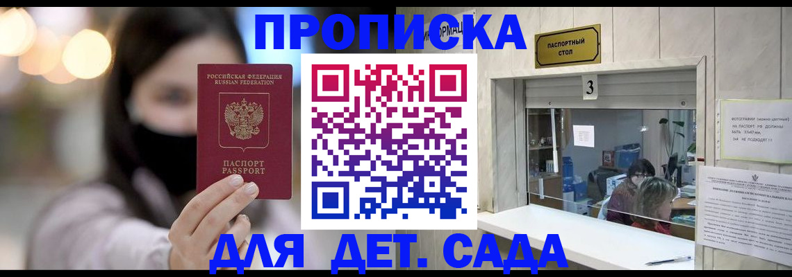 прописка для работы в Камышлове