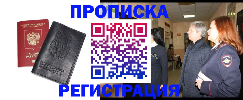 временная регистрация для всех в Камышлове