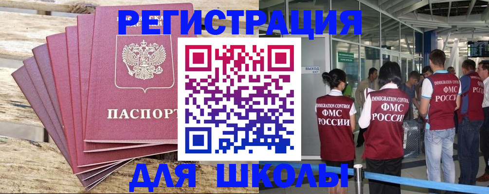 временная регистрация законно в Камышлове