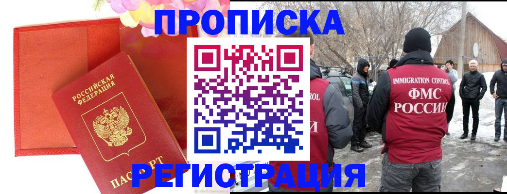 прописка гарантия в Камышлове