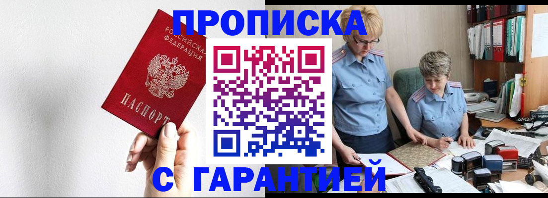 прописка в Камышлове