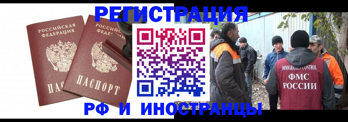 миграционный учет в Камышлове