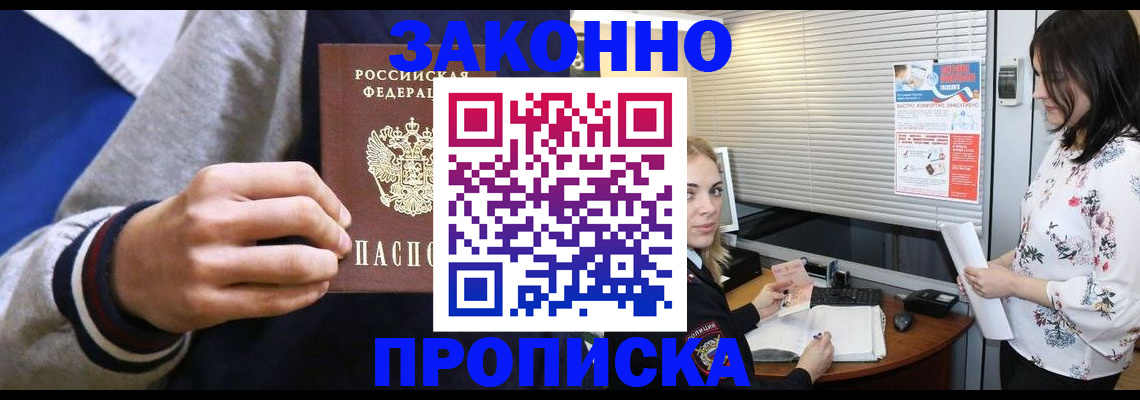 временная регистрация законно в Камышлове