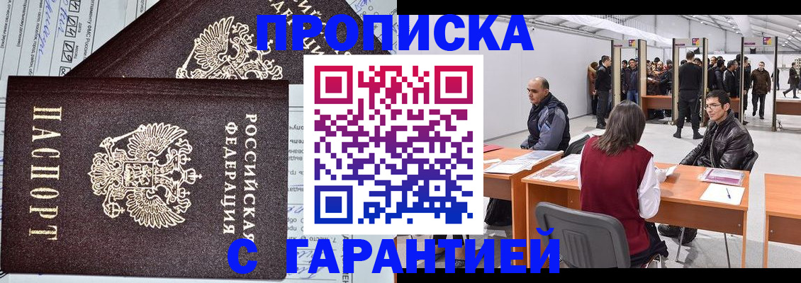 временная регистрация законно в Камышлове
